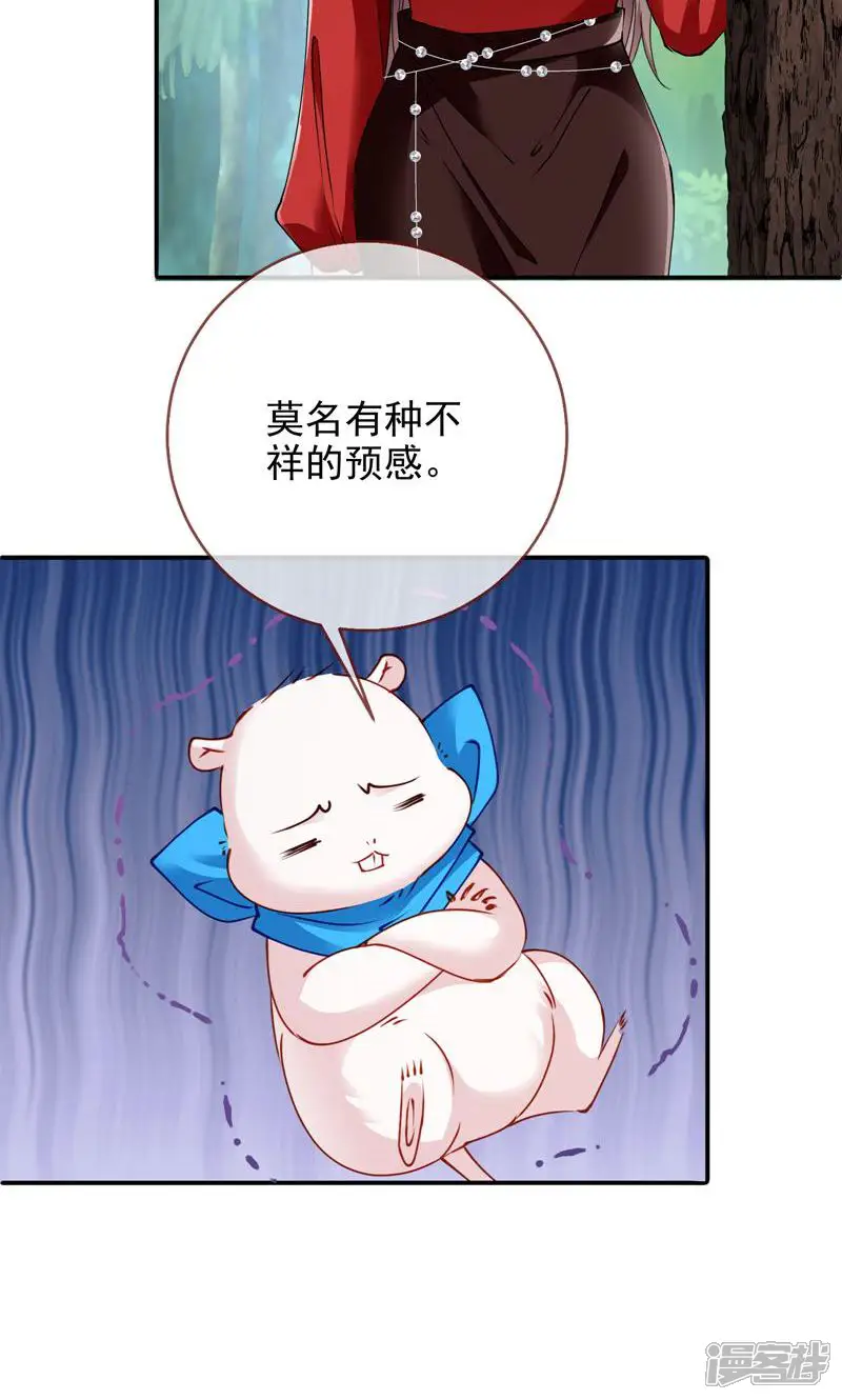 万渣朝凰-第391话 验血-第17页