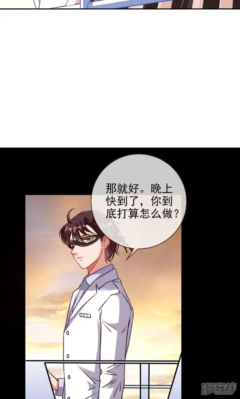 万渣朝凰-第396话 搅黄-第33页