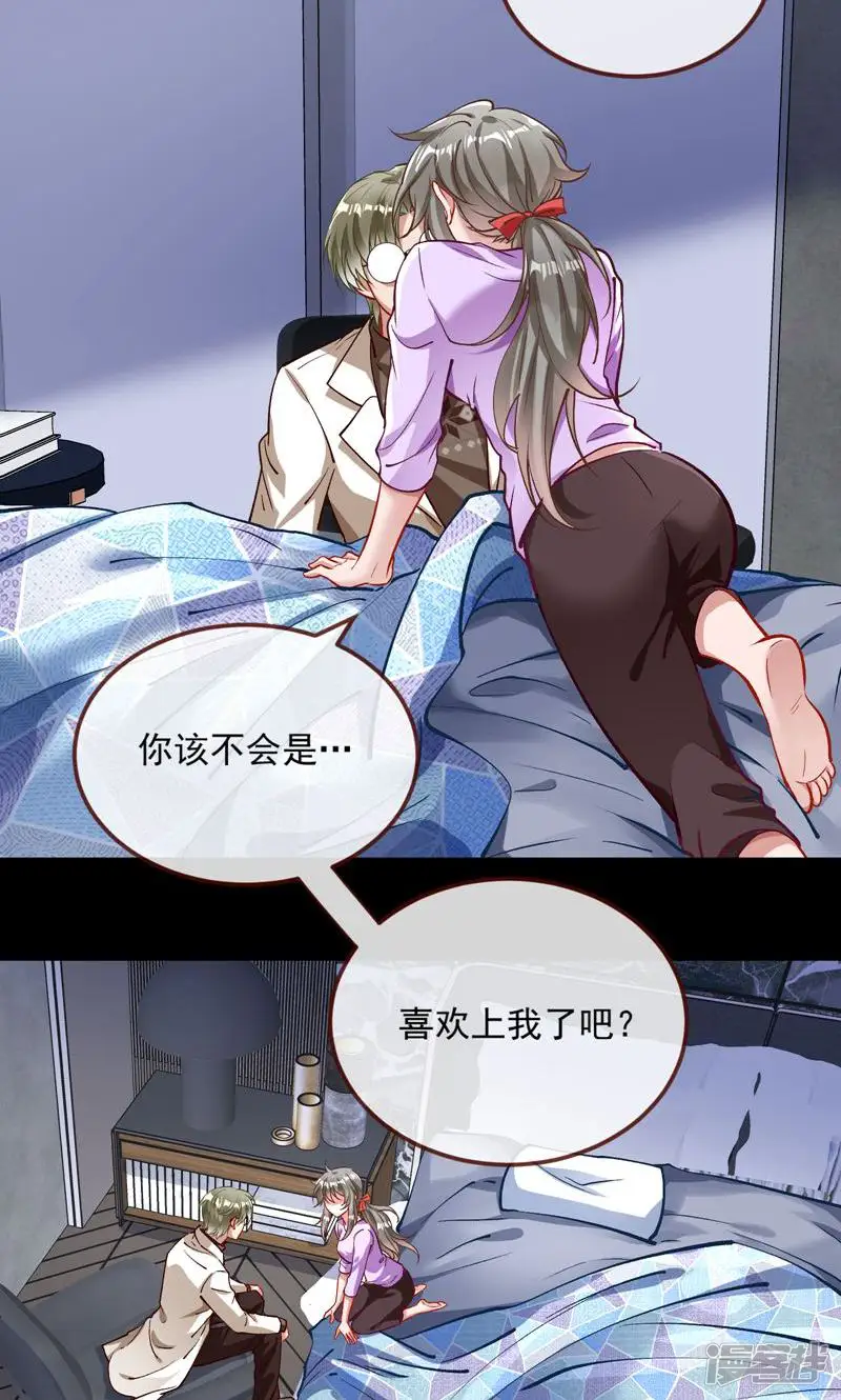 万渣朝凰-第413话 你不会喜欢我吧-第24页