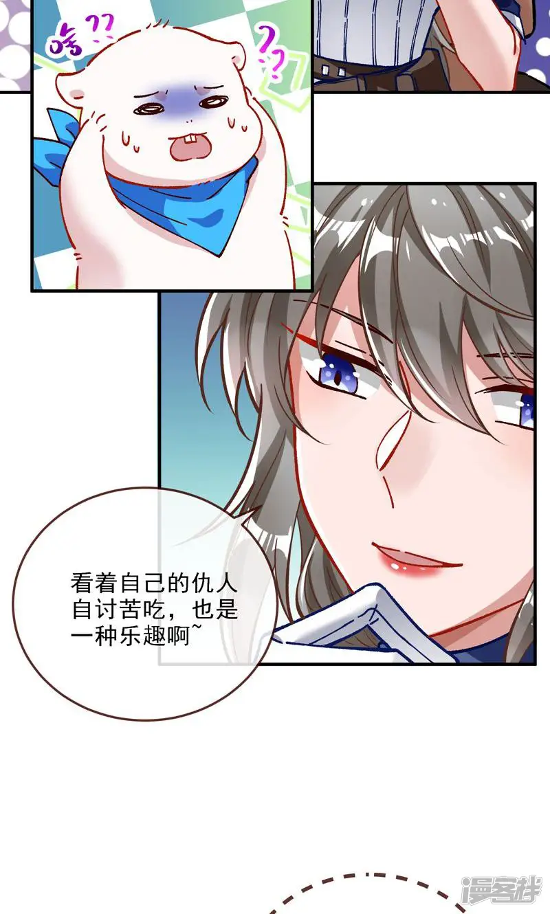 万渣朝凰-第412话 自讨苦吃-第38页