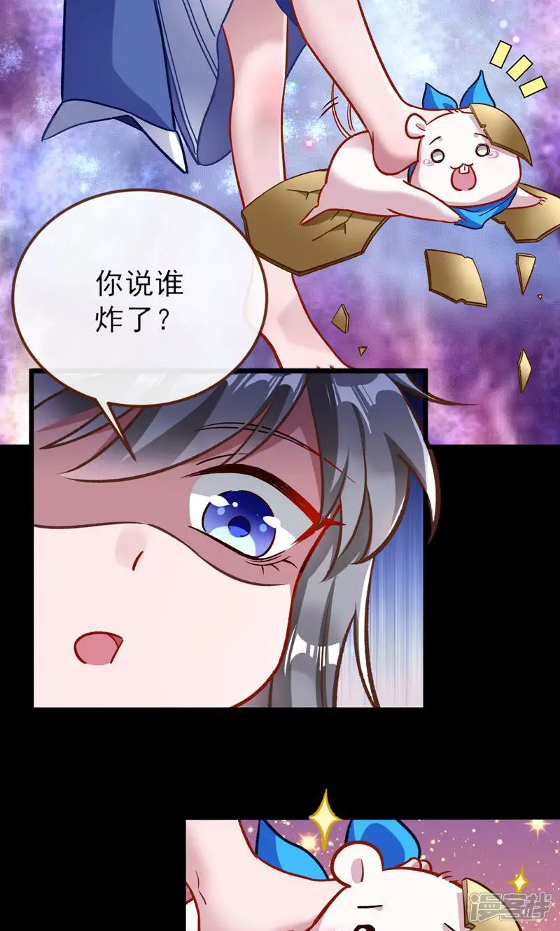 万渣朝凰-第420话 带你回家-第11页