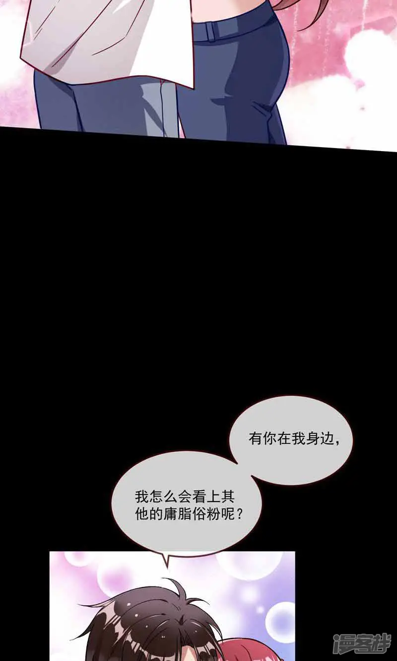 万渣朝凰-第416话 心魔誓-第10页