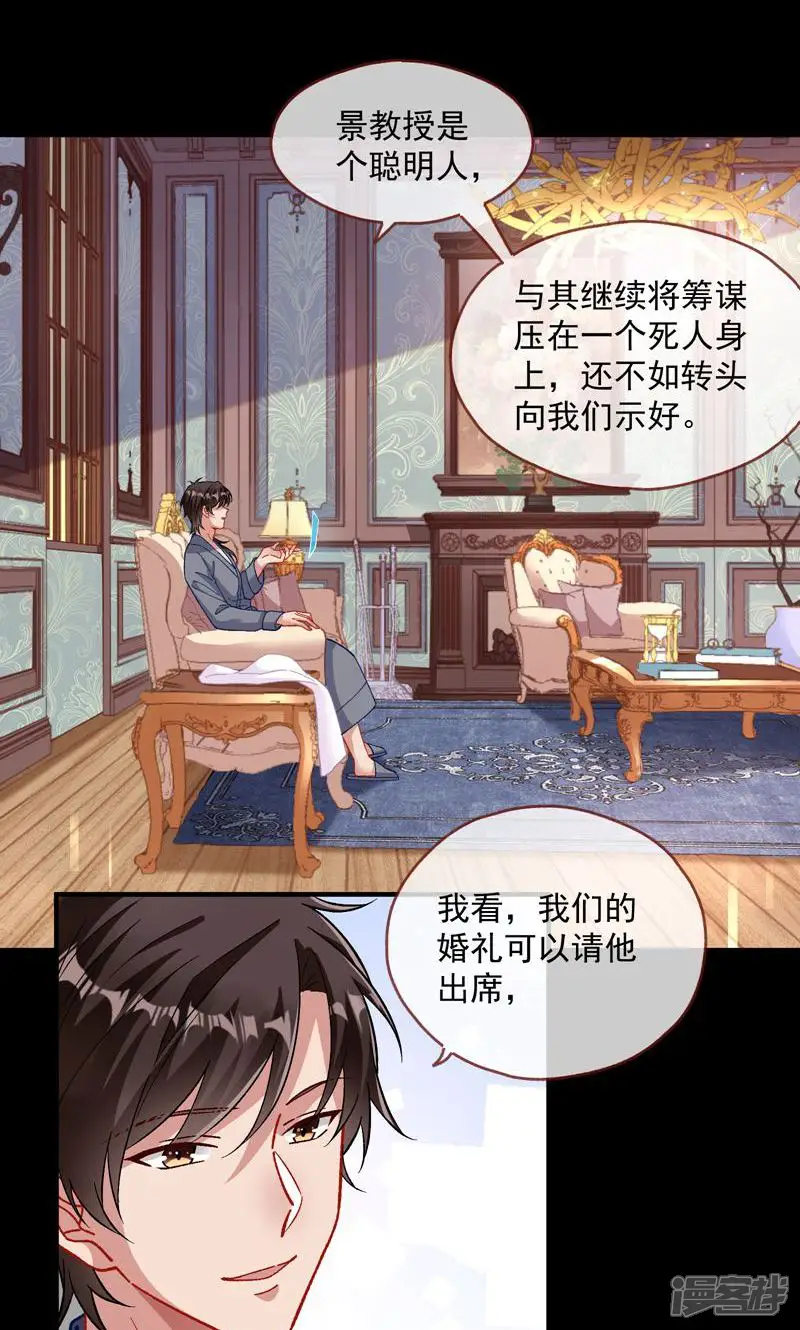 万渣朝凰-第418话 我是景辰-第16页