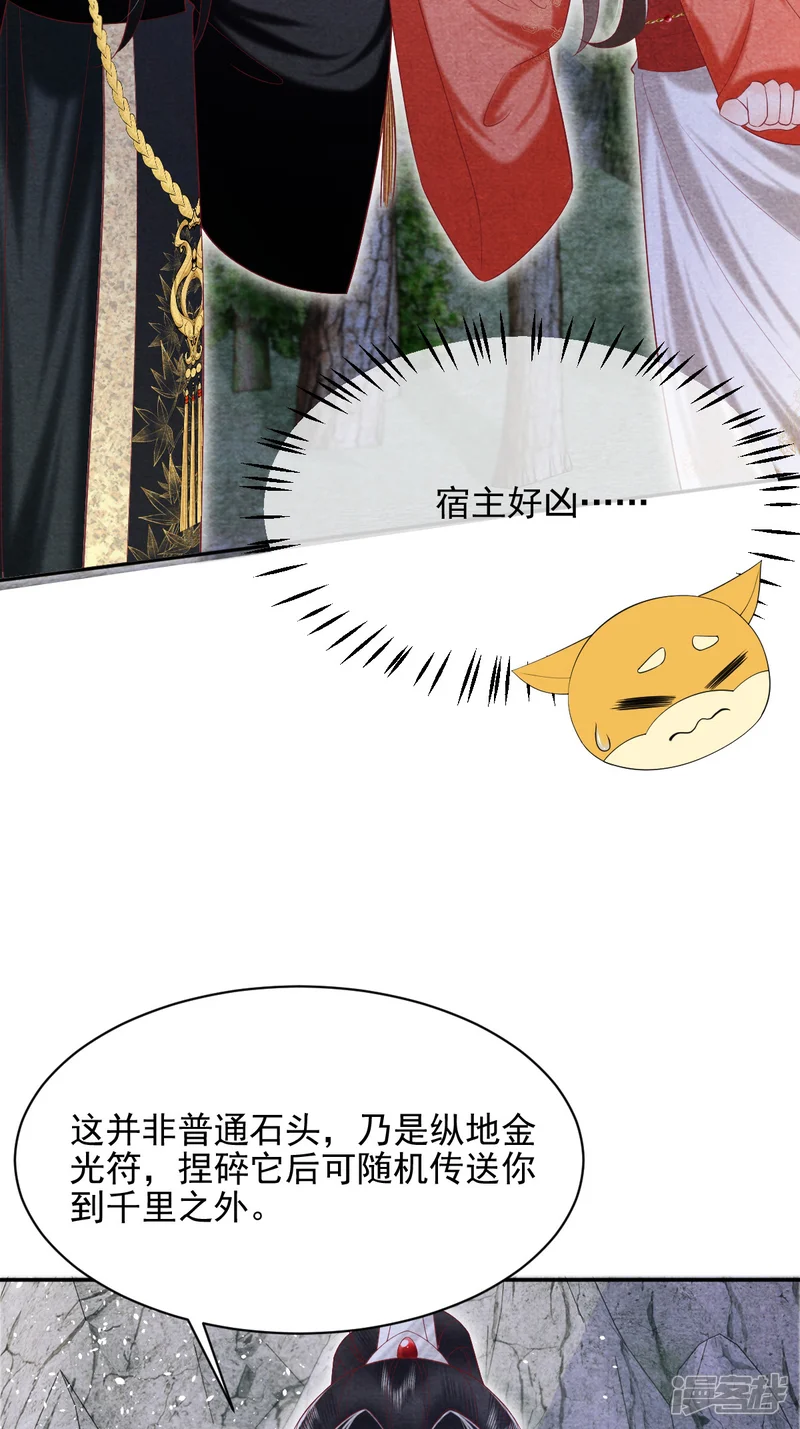 女阎罗的任务指南-第44话 面具引发的灾难-第30页