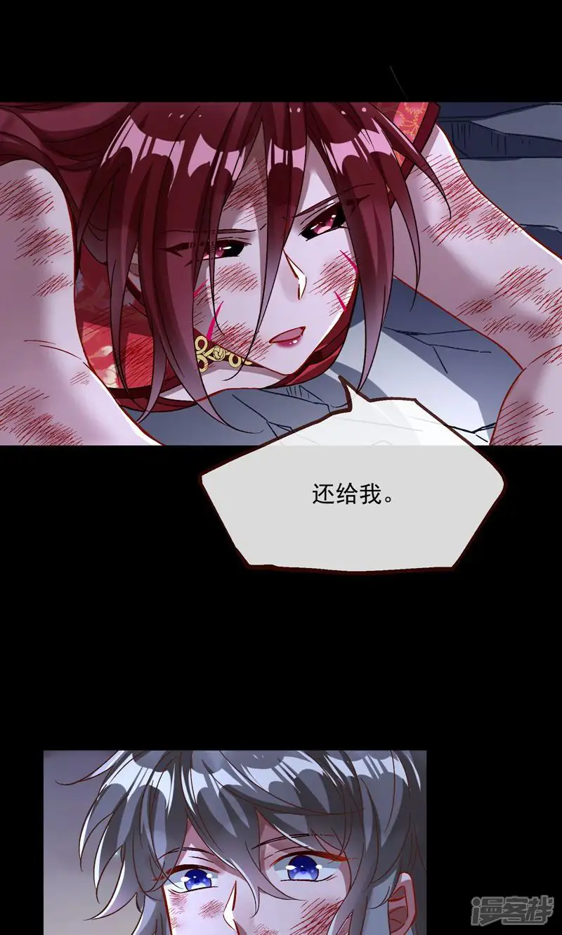 万渣朝凰-第432话 报应不爽-第31页