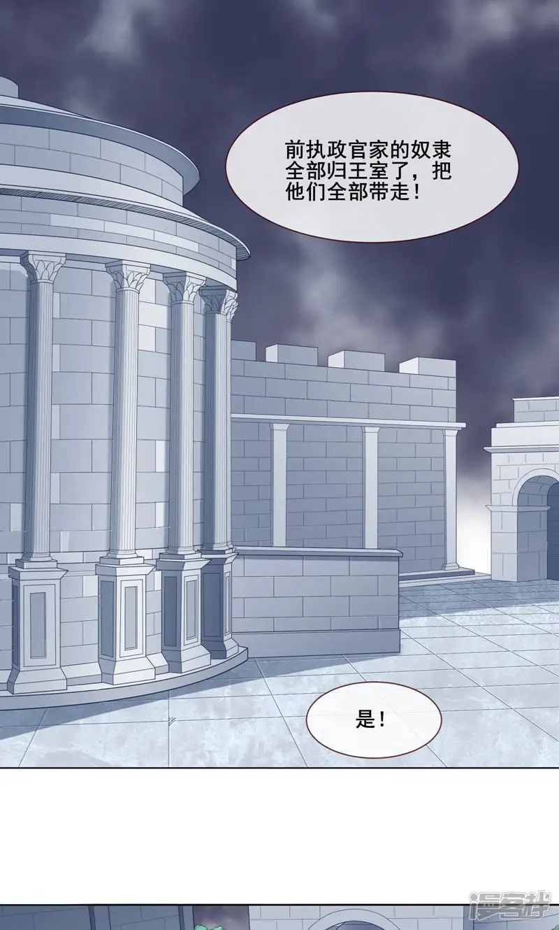 万渣朝凰-第442话 贵族之恶-第1页