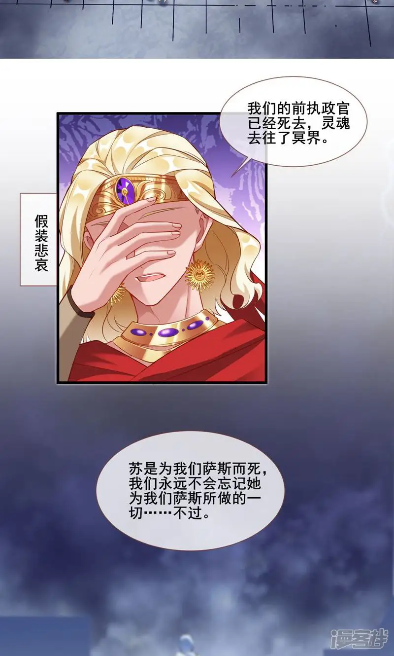 万渣朝凰-第442话 贵族之恶-第12页
