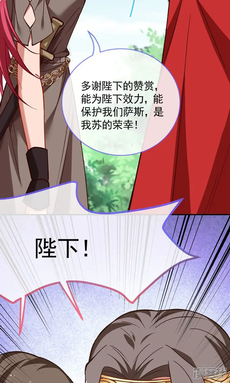 万渣朝凰-第437话 英雄归来-第50页