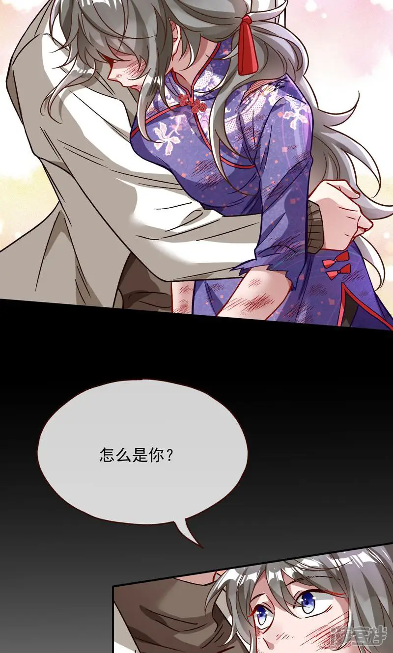 万渣朝凰-第432话 报应不爽-第49页