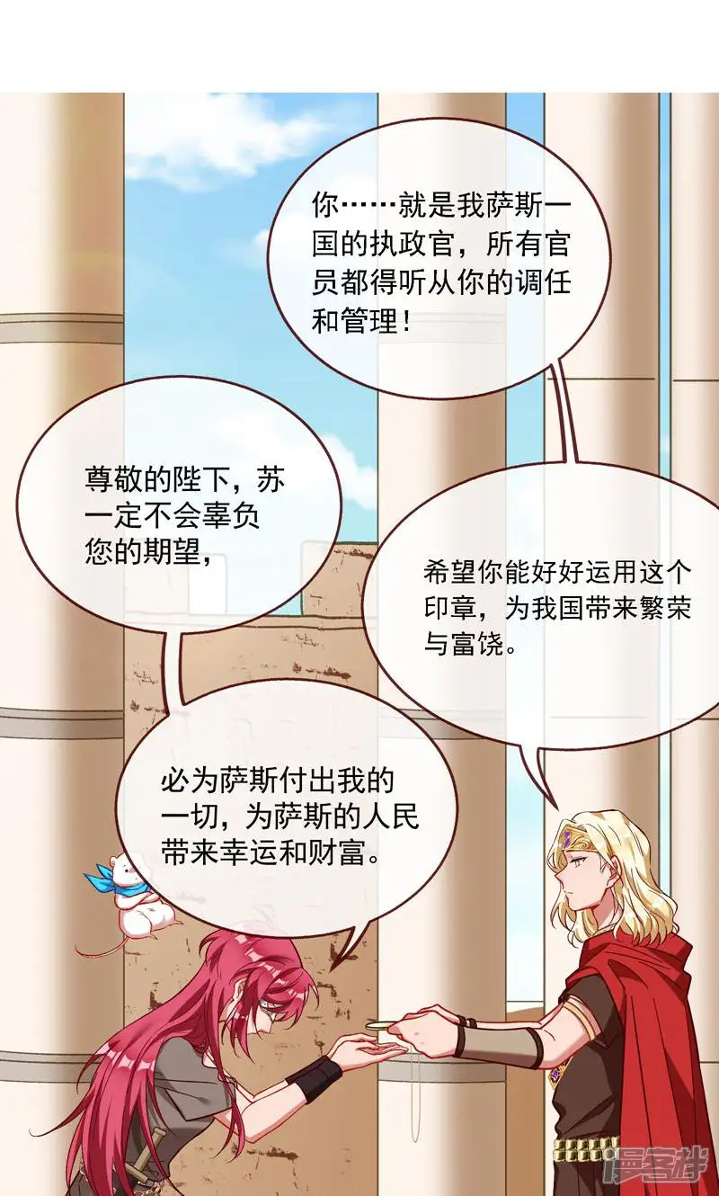万渣朝凰-第437话 英雄归来-第56页