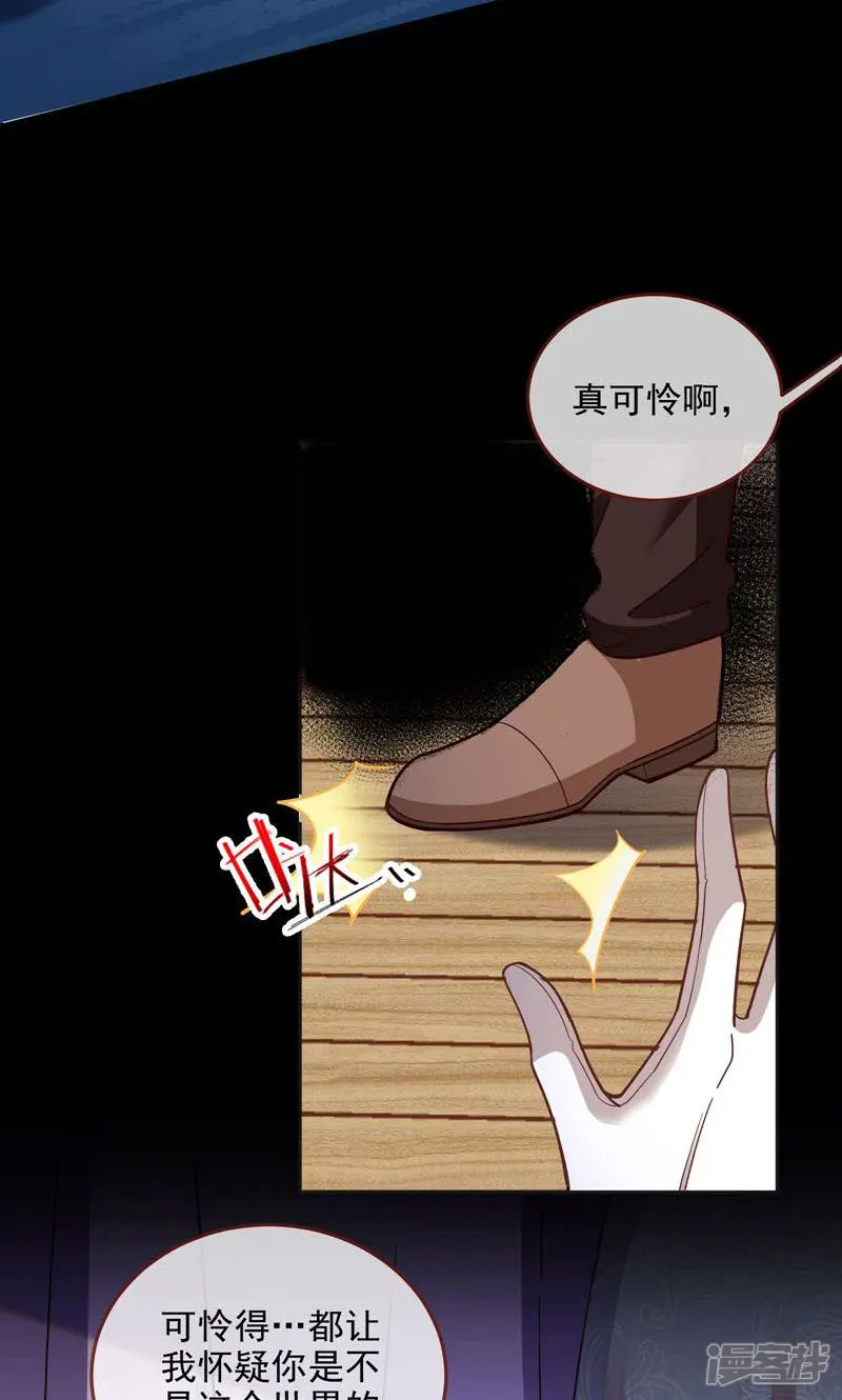 万渣朝凰-第427话 灭门-第55页