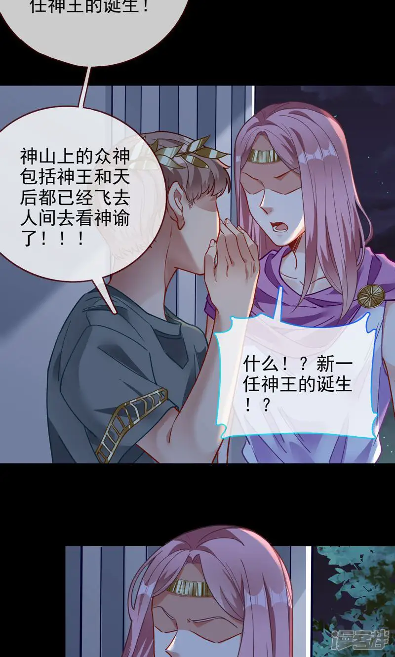 万渣朝凰-第452话 最后一击-第42页