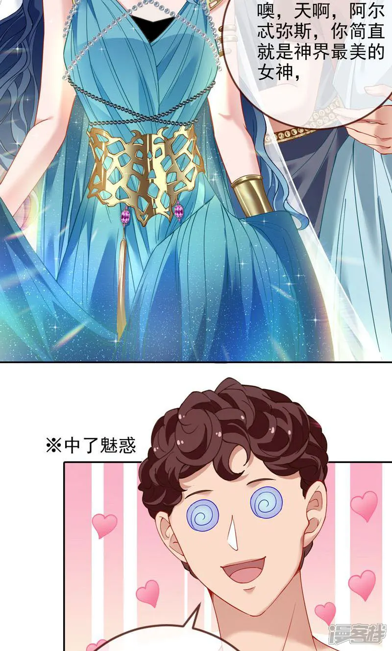 万渣朝凰-第448话 来美的惩罚-第19页
