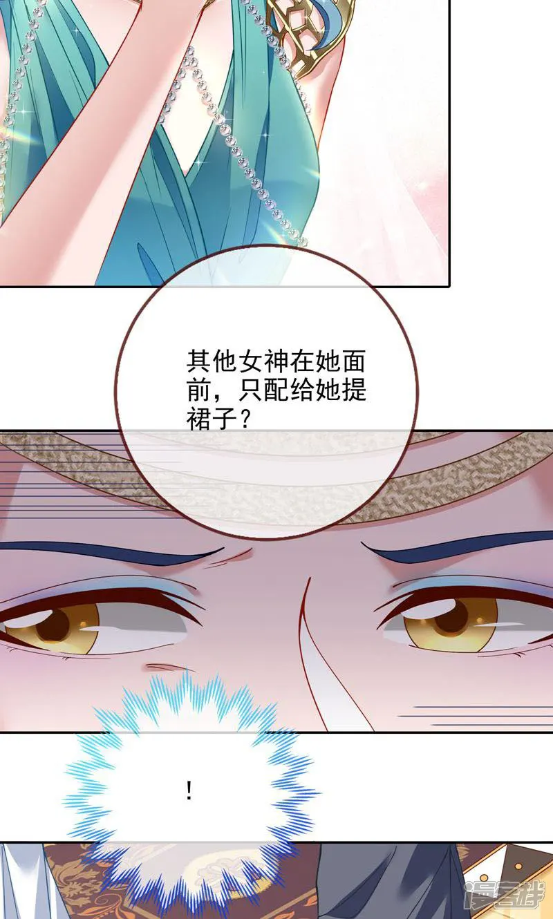 万渣朝凰-第448话 来美的惩罚-第21页