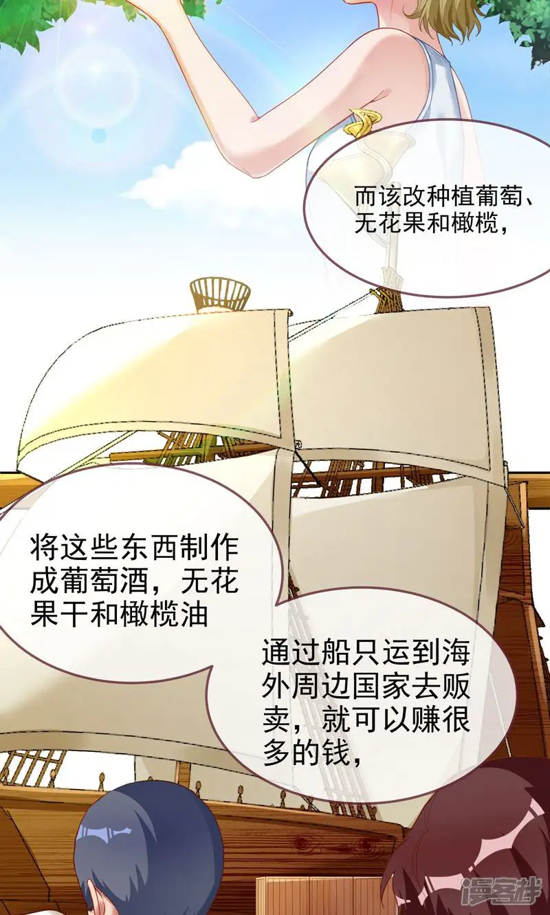 万渣朝凰-第438话 国王要搞事-第6页
