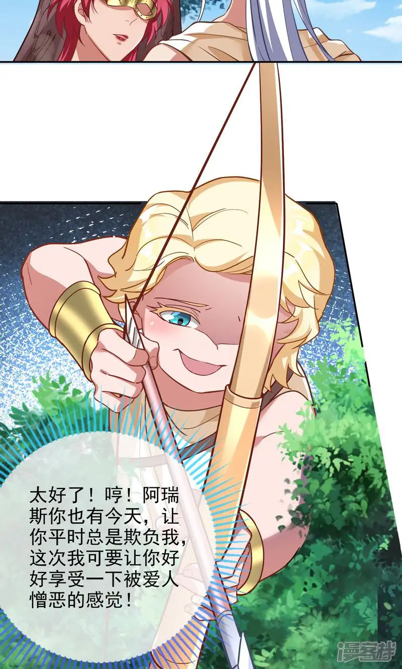万渣朝凰-第450话 决裂-第19页