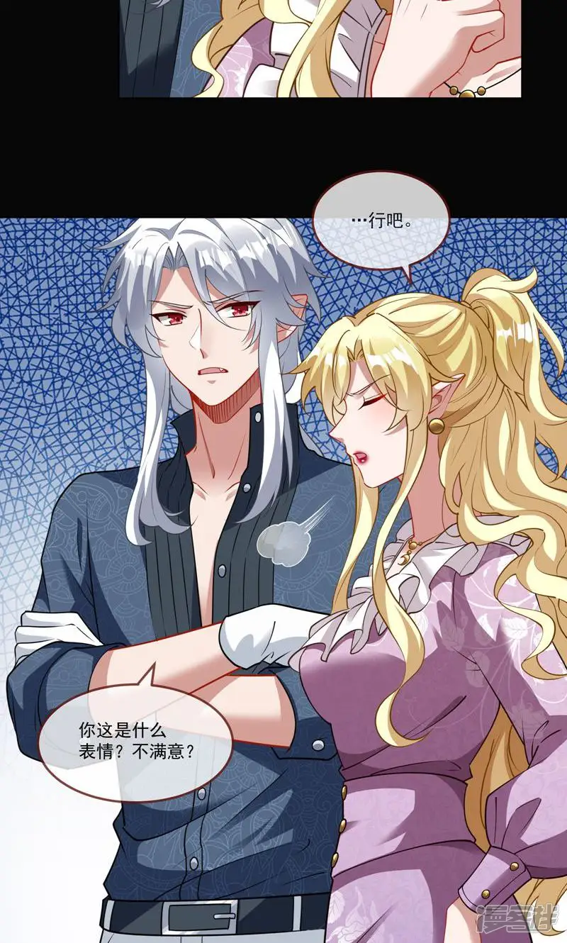 万渣朝凰-第464话 什么是廉耻-第3页