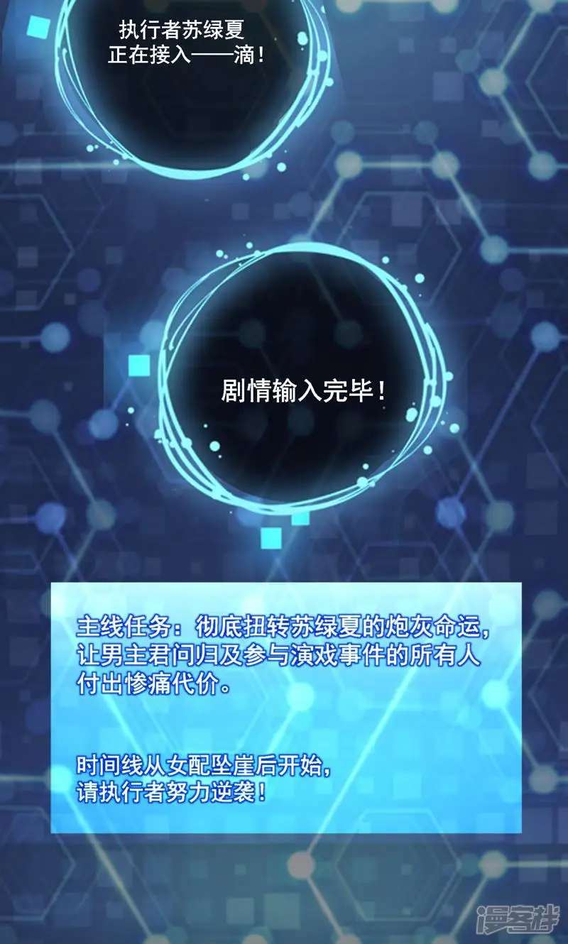 万渣朝凰-第478话 混沌灵根-第2页