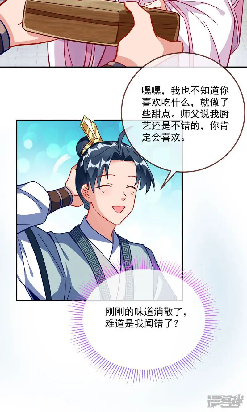 万渣朝凰-第484话 爱美入魔-第20页