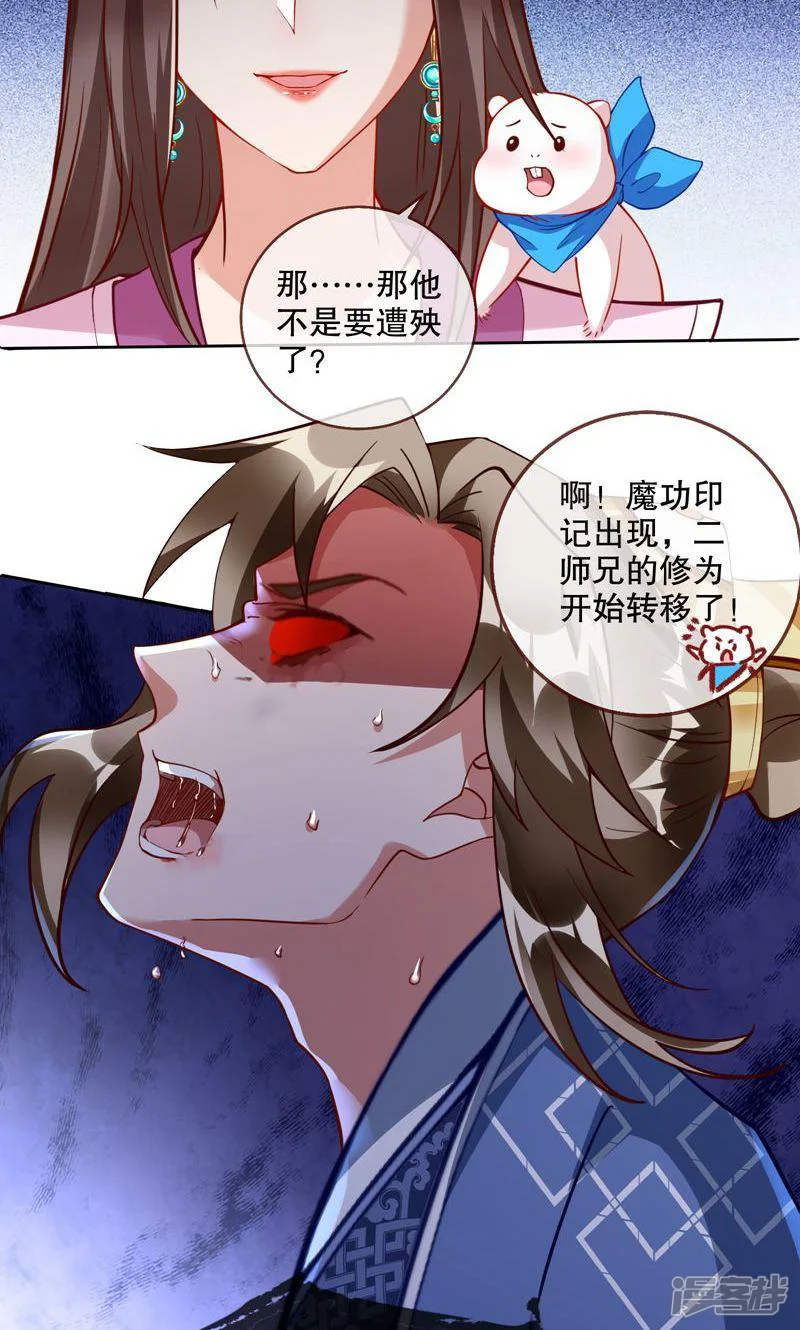 万渣朝凰-第494话 审判-第11页