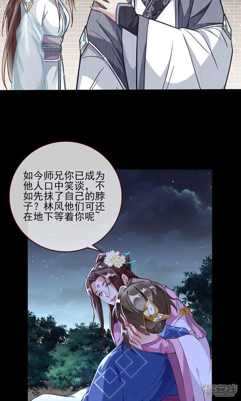 万渣朝凰-第495话 第三个目标-第14页