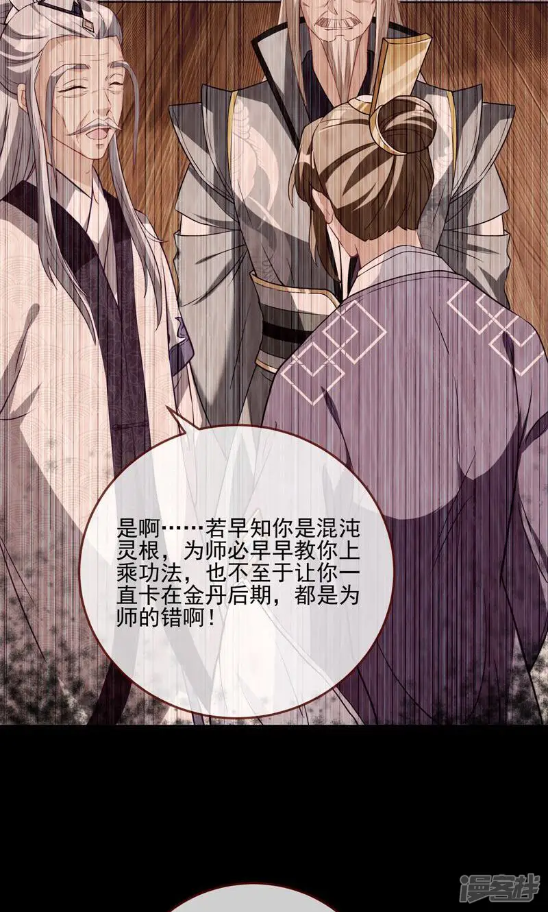 万渣朝凰-第491话 划清界限-第20页