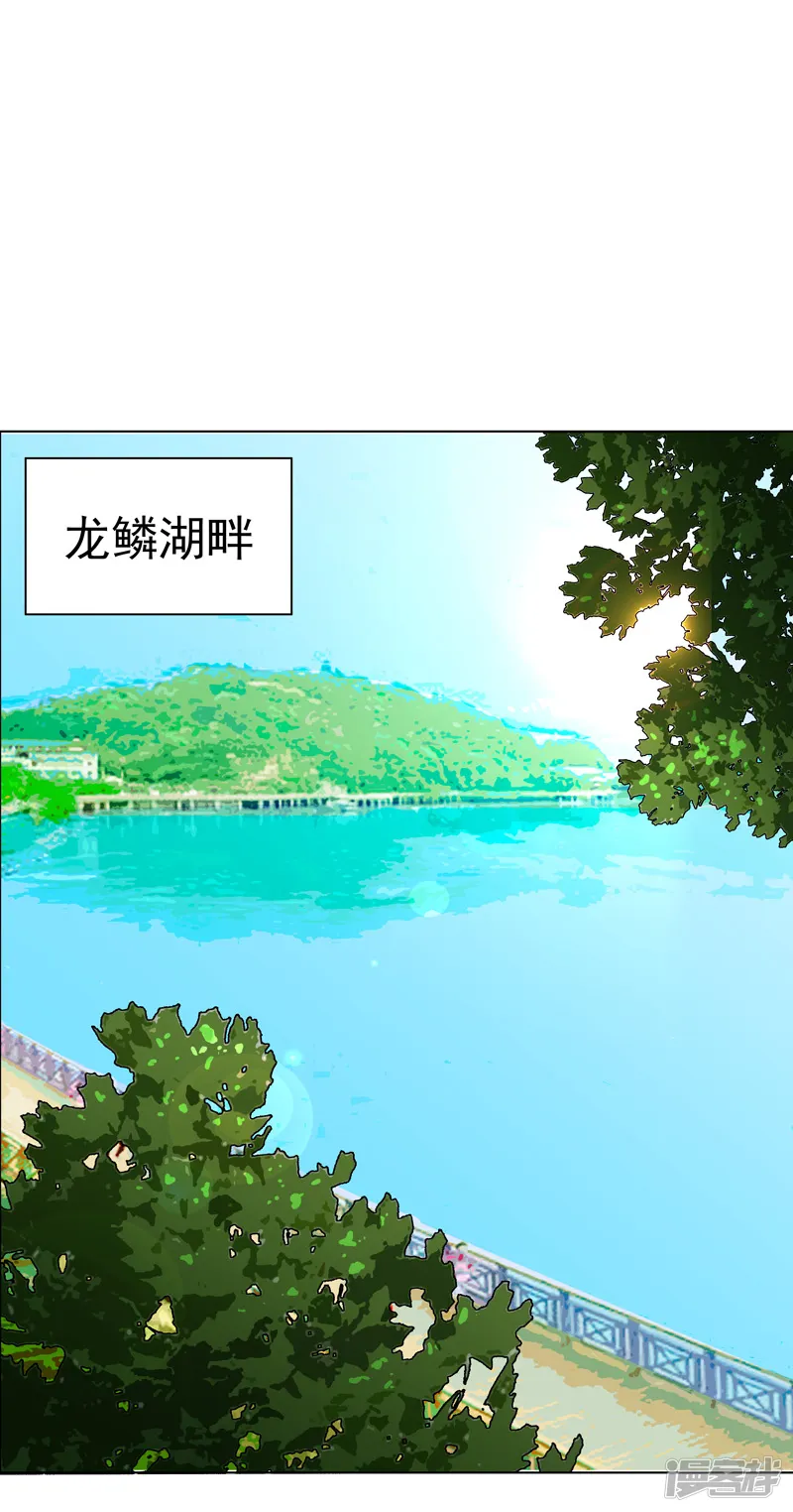 神龙星主-第5话 真屠龙啊？-第18页