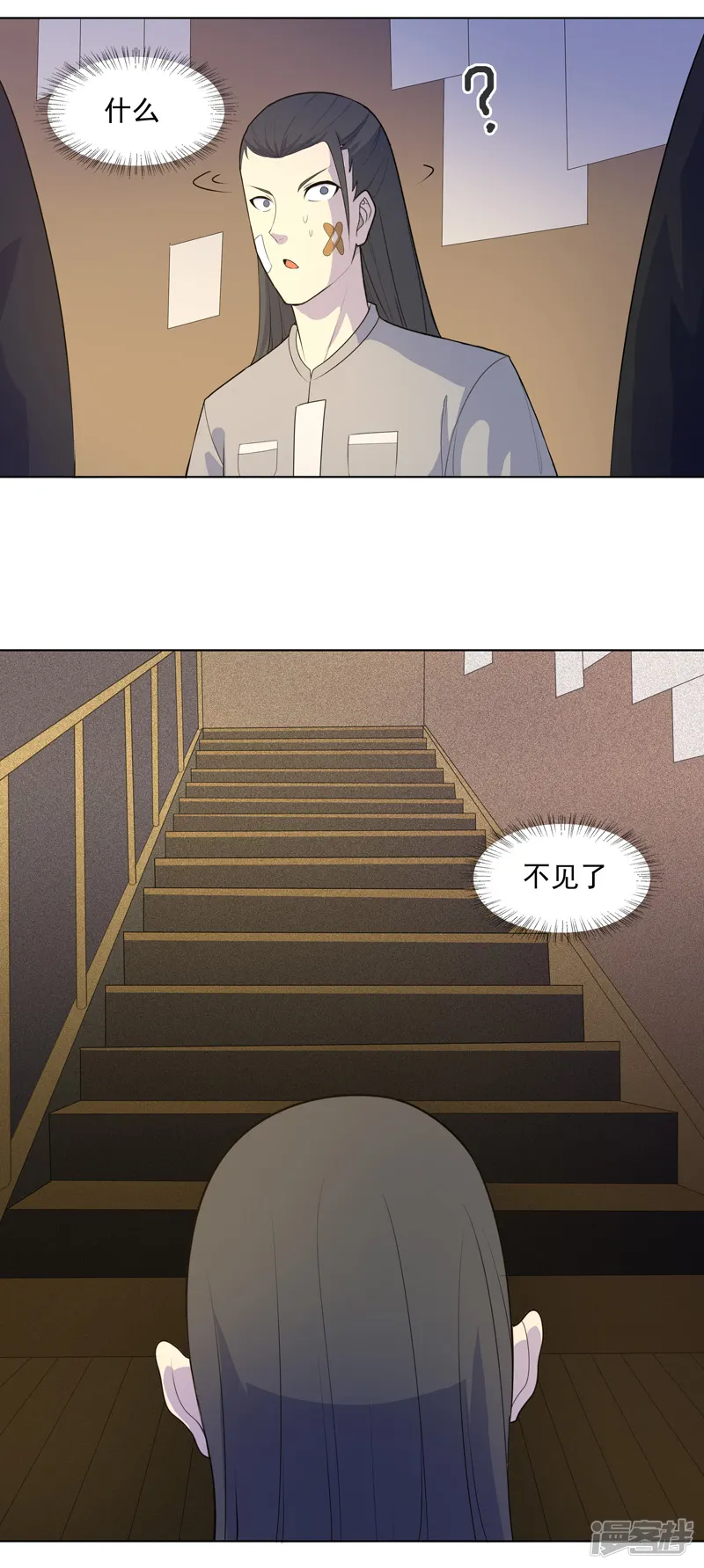 神龙星主-第22话 找东西-第3页