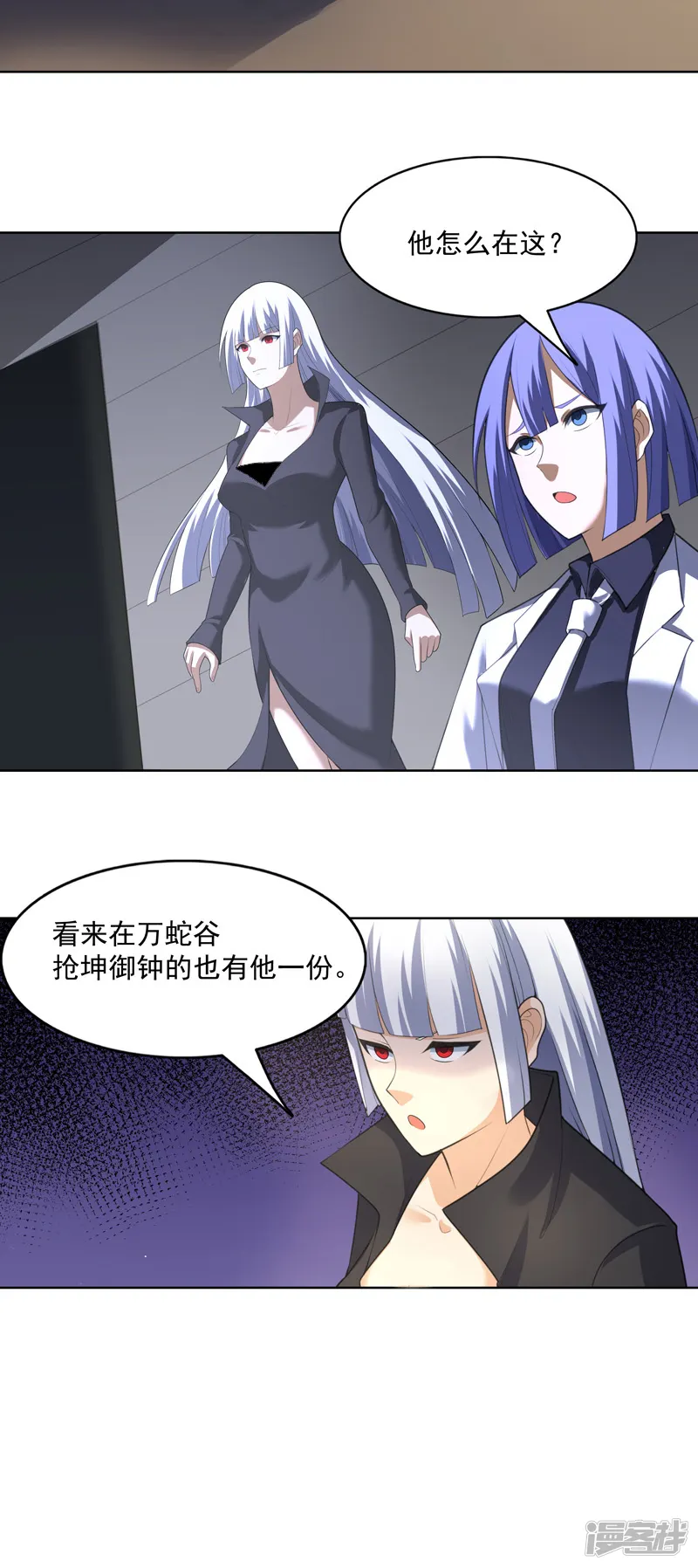 神龙星主-第36话 开抢-第23页