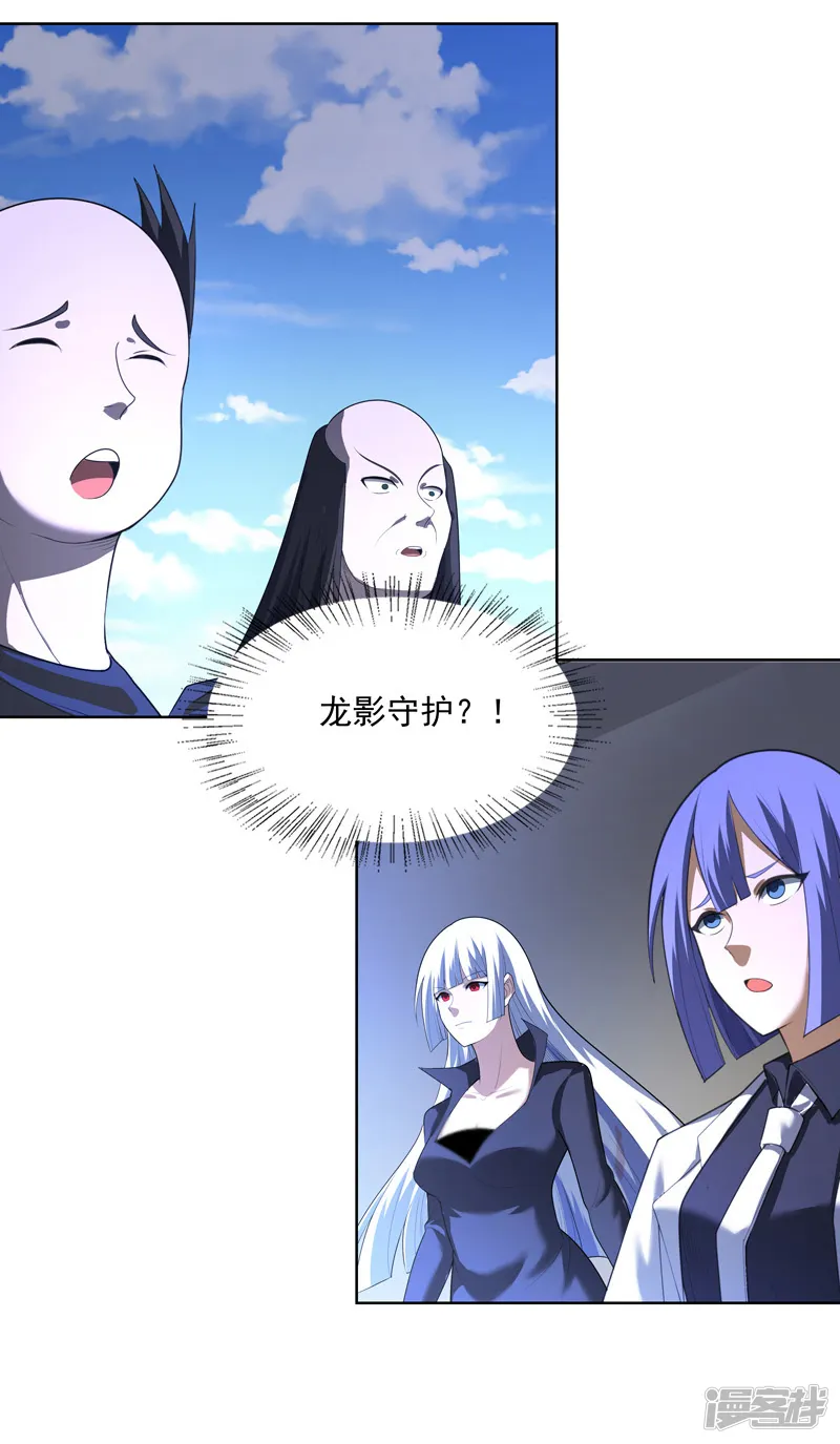 神龙星主-第36话 开抢-第28页