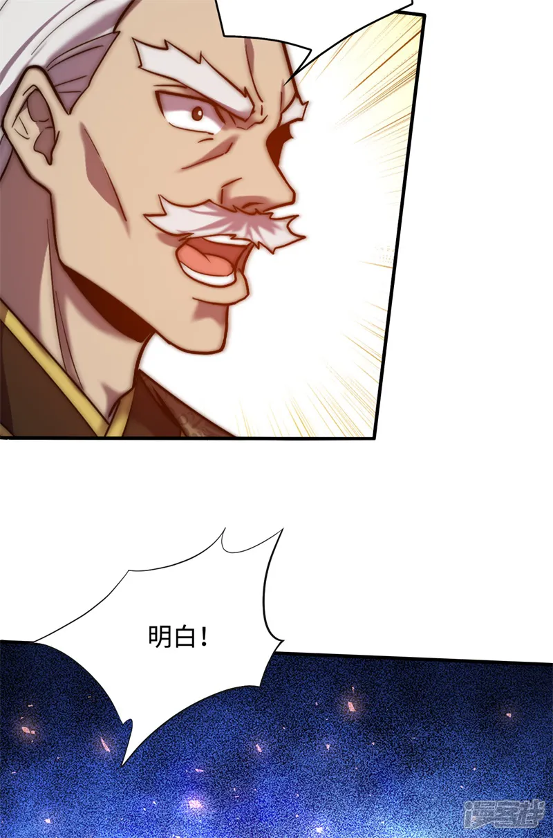 徒弟升级我躺着就变强-第1话 废材逆袭 妹子立刻来拜师-第26页
