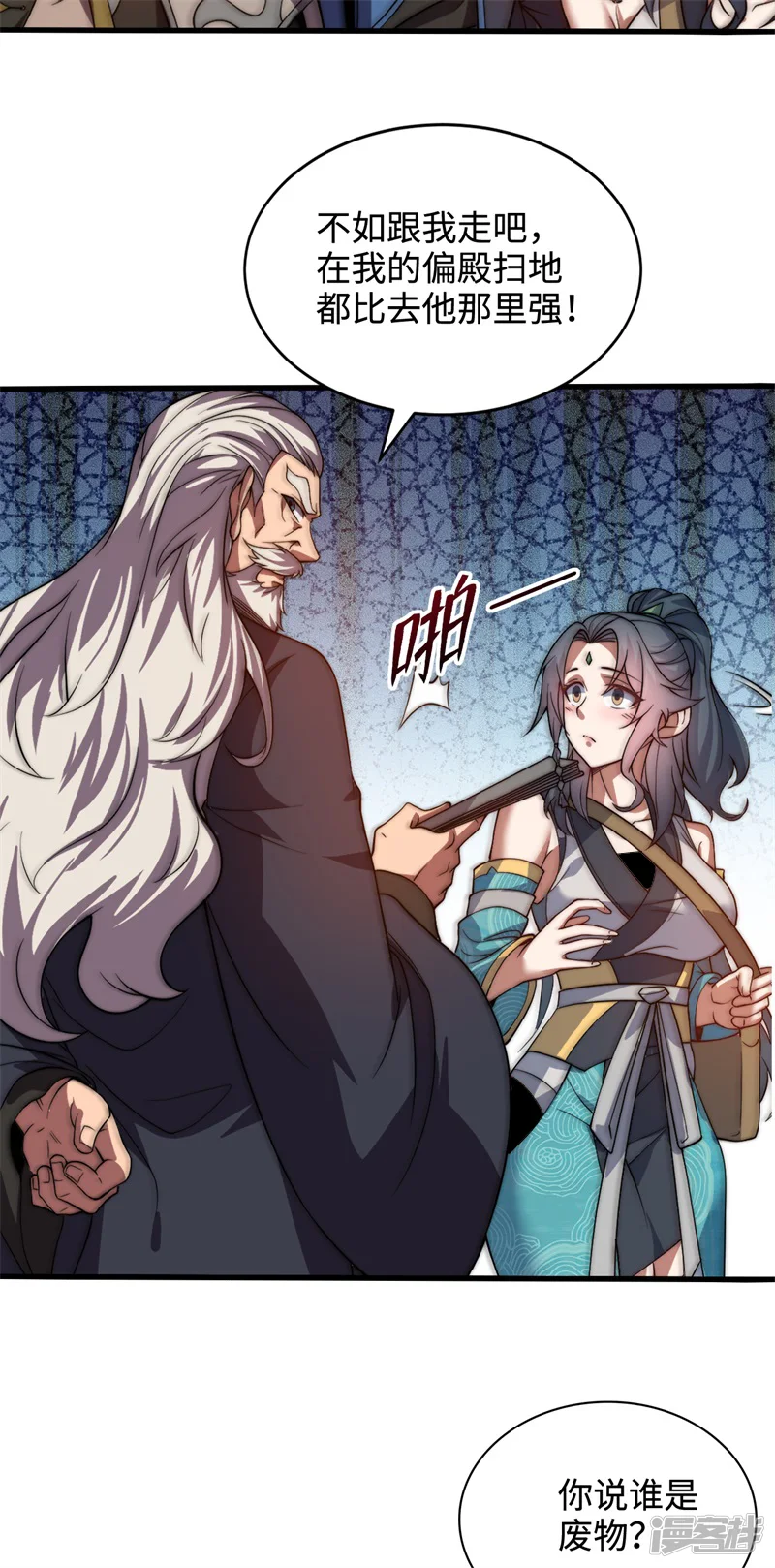 徒弟升级我躺着就变强-第1话 废材逆袭 妹子立刻来拜师-第42页