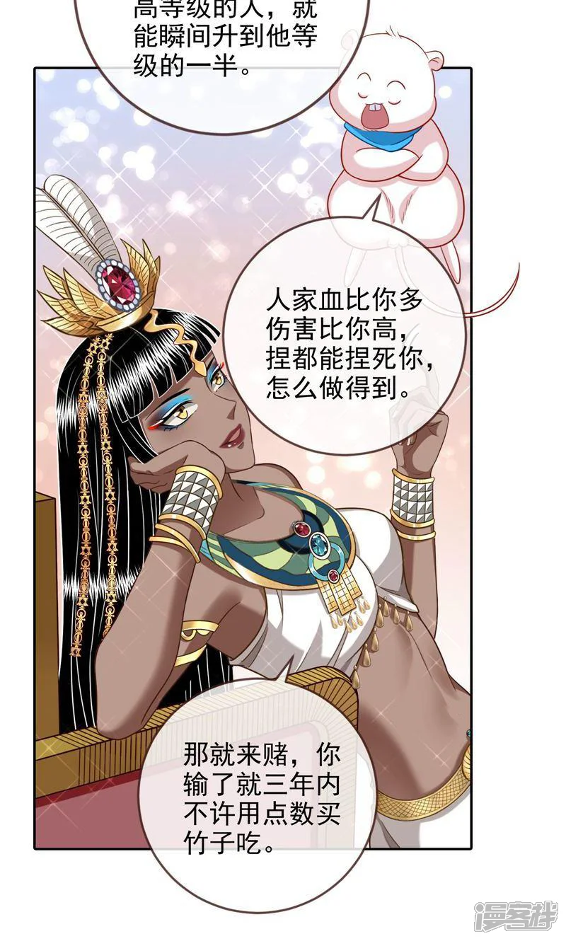 万渣朝凰-第510话 结婚的条件-第7页