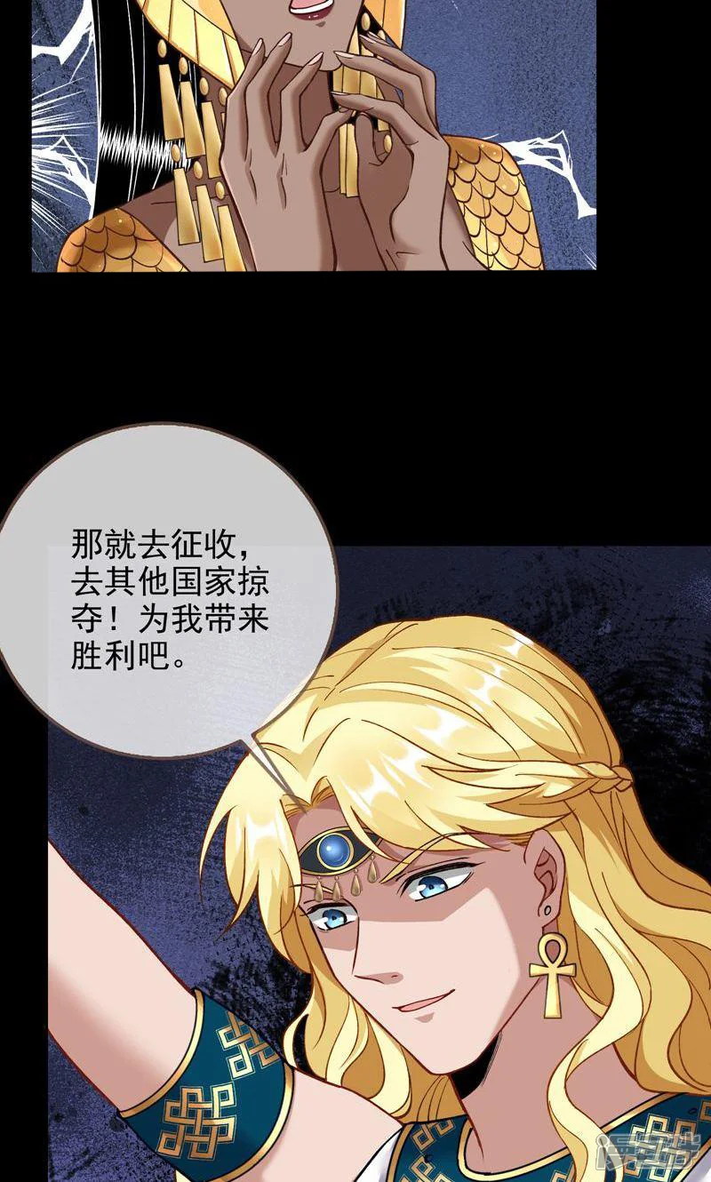 万渣朝凰-第522话 把你的宠物给我-第11页