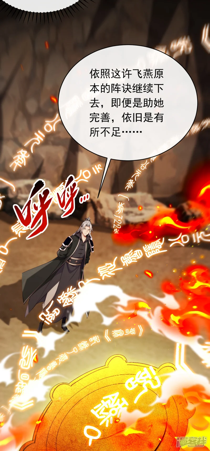 开局十个大帝都是我徒弟-第336话 你是阵法师？-第18页