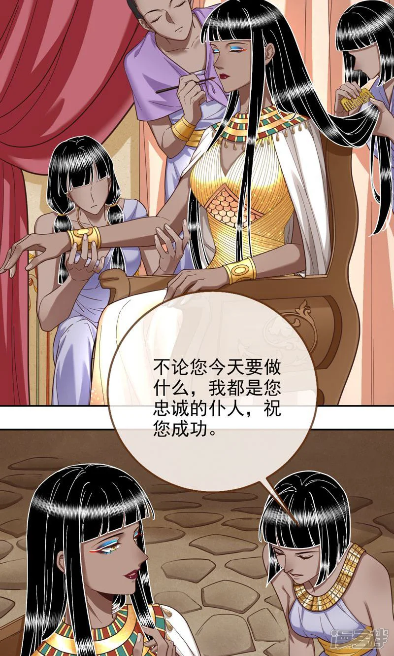 万渣朝凰-第517话 金丝雀与猎人-第29页