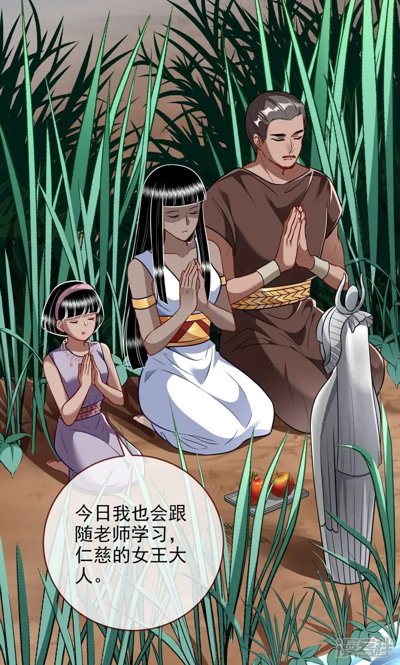 万渣朝凰-第520话 你忘不了他-第35页