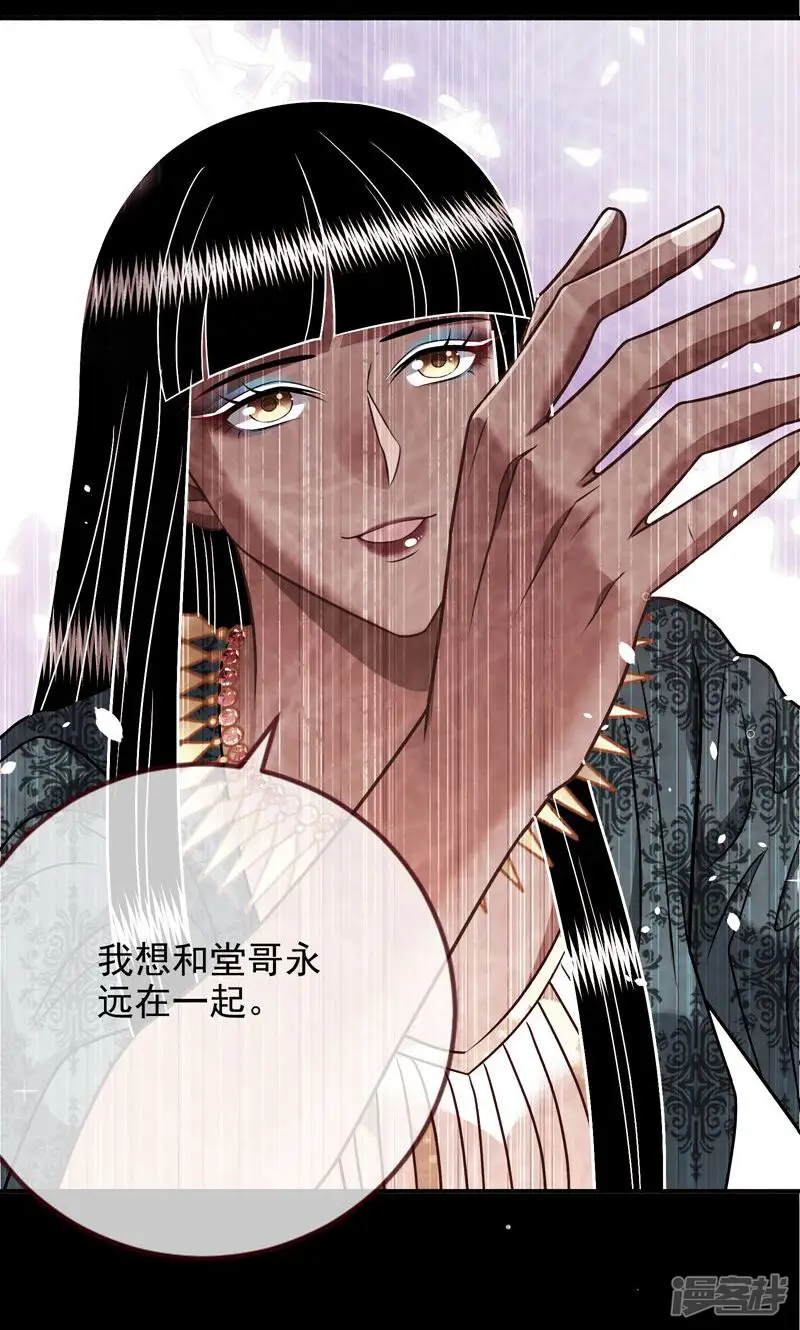 万渣朝凰-第516话 我想见她-第60页