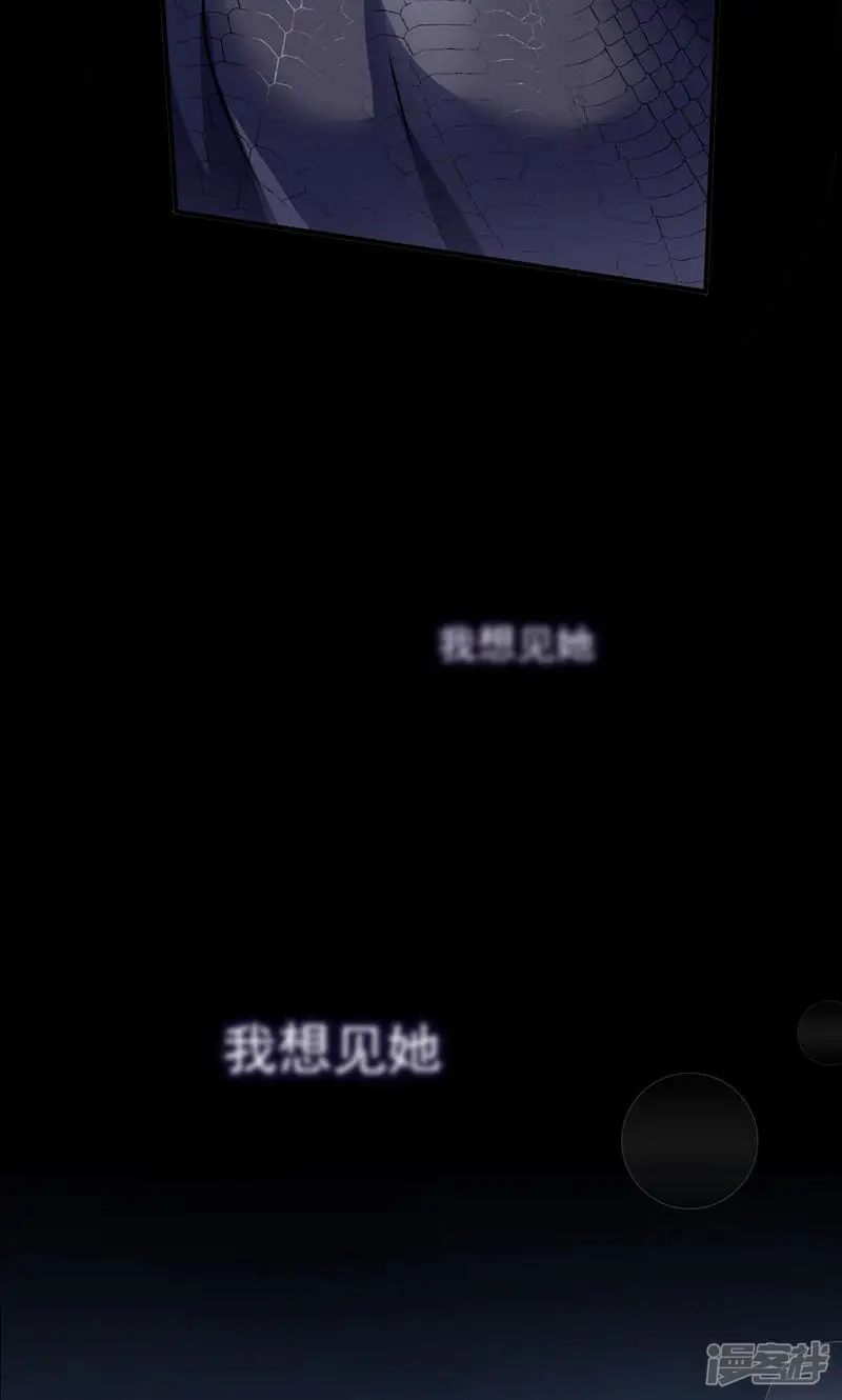 万渣朝凰-第516话 我想见她-第63页