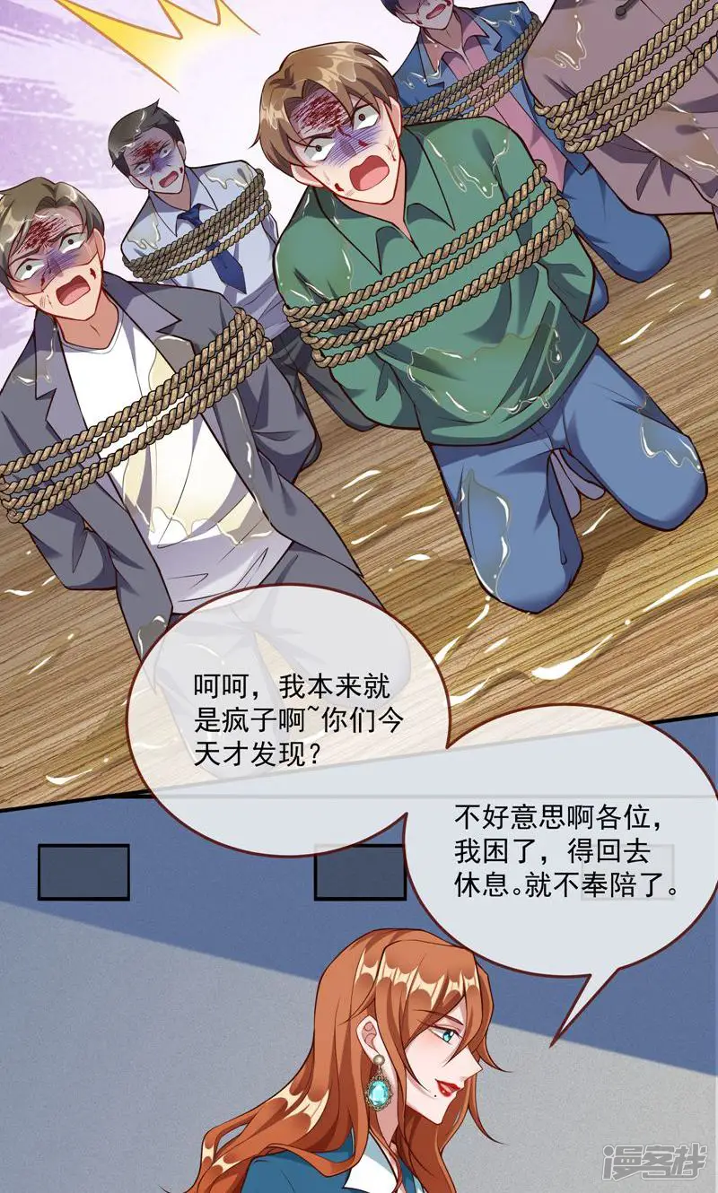 万渣朝凰-第531话 第一轮开启-第27页