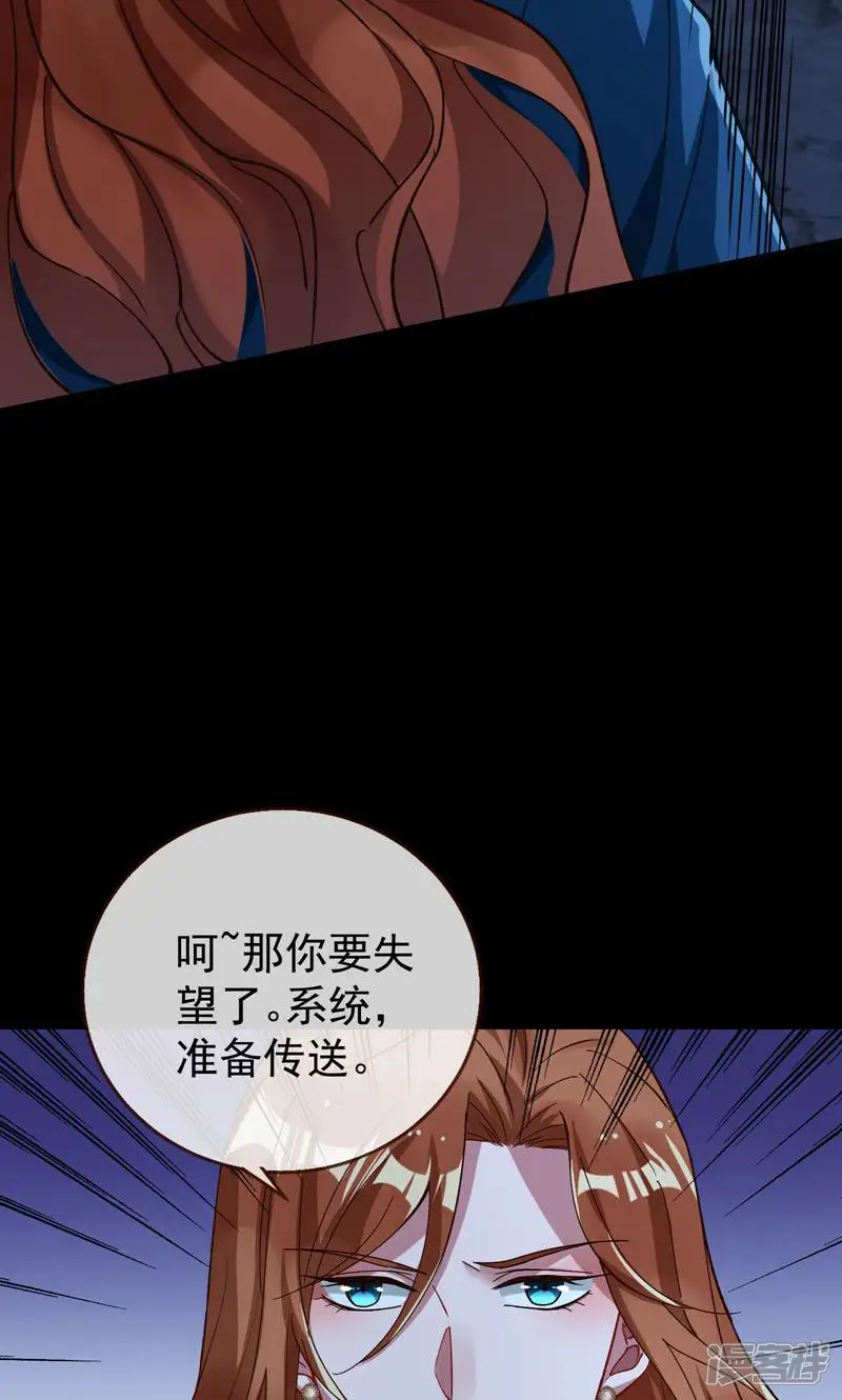 万渣朝凰-第538话 疯狂打脸-第53页