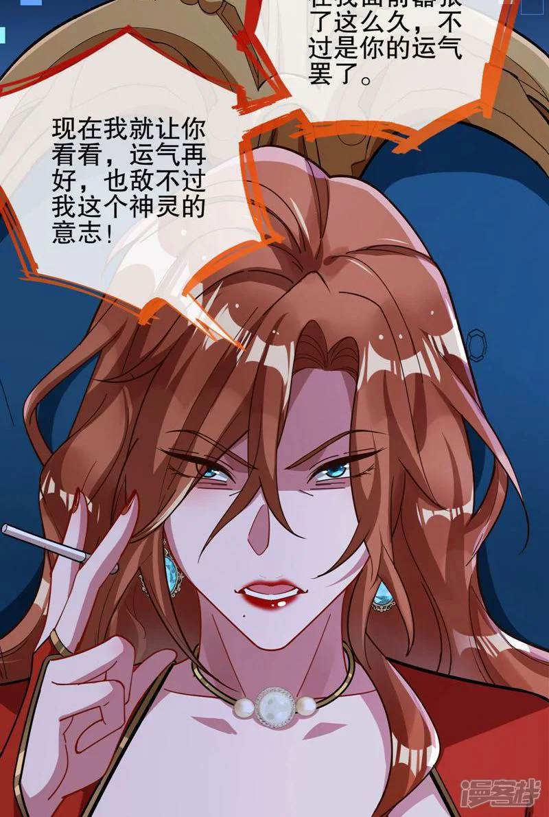 万渣朝凰-第544话 控局-第7页
