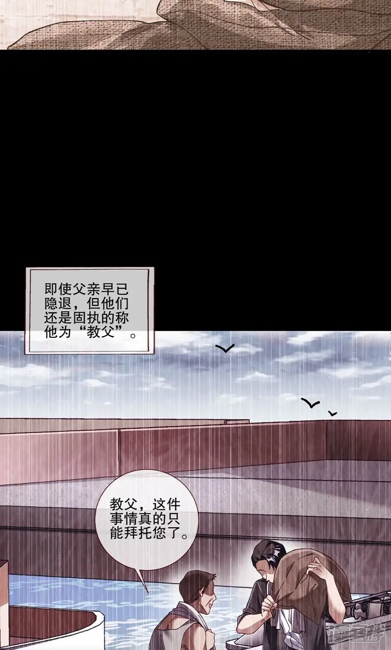 万渣朝凰-第551话 囚徒道义-第24页