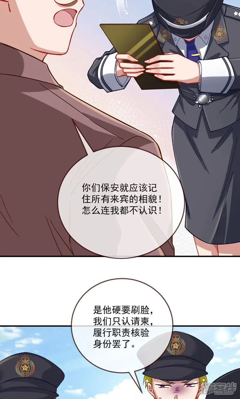 万渣朝凰-第554话 游船-第17页
