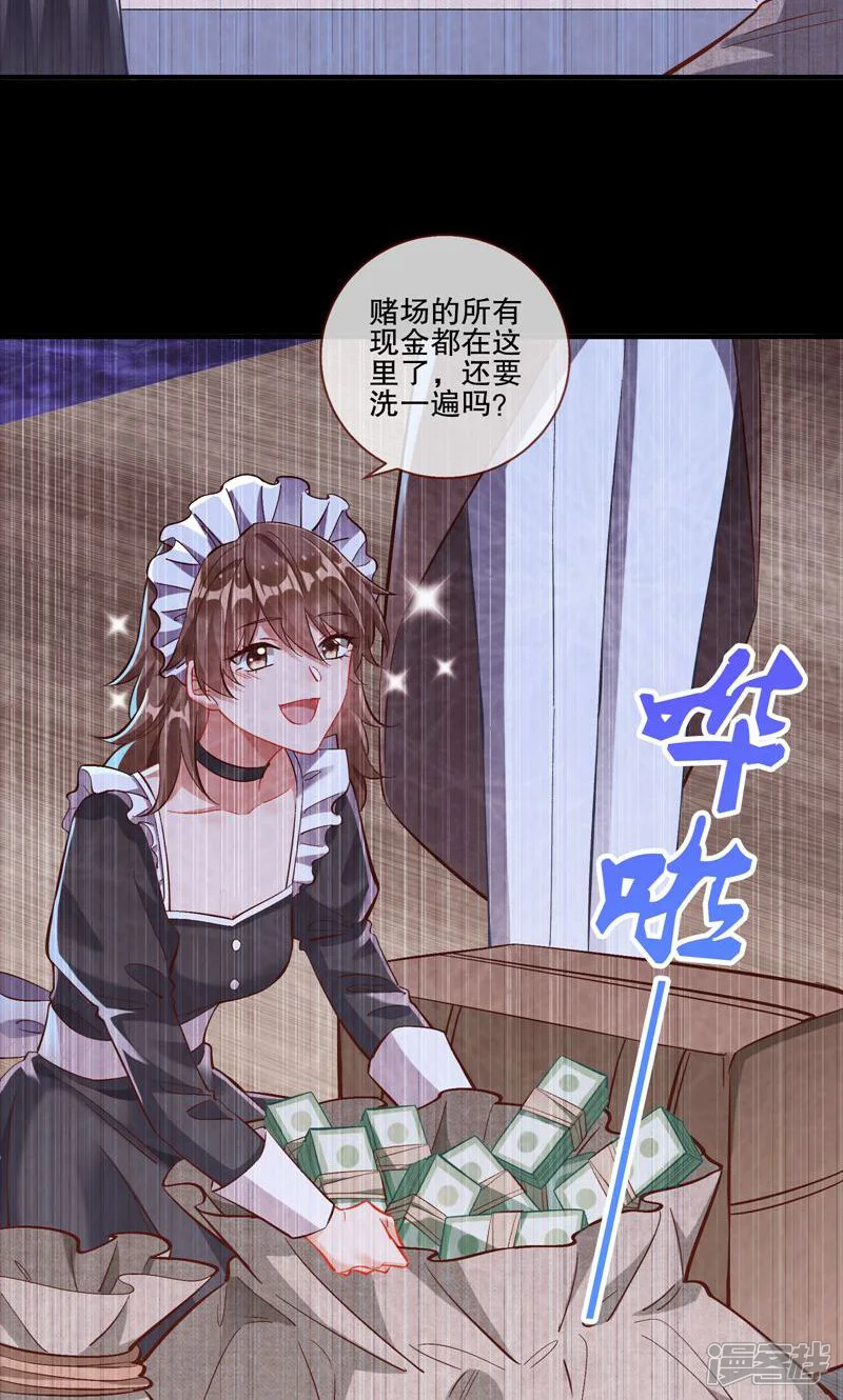 万渣朝凰-第559话 头条新闻-第20页