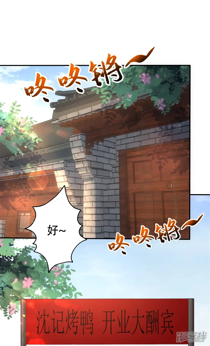 我真没想当神仙-第20话 梅开二度,手机抓鬼！-第3页