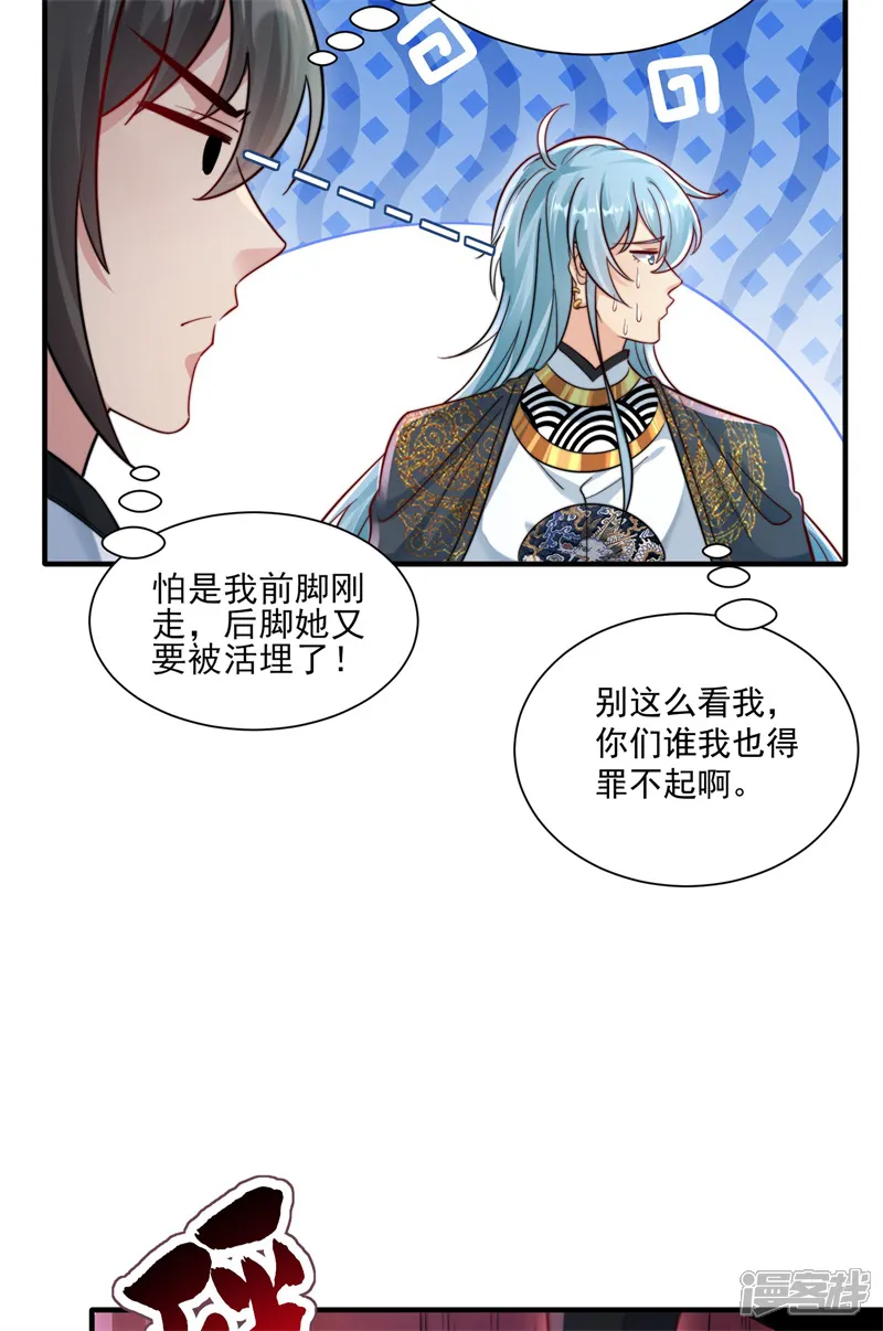 我真没想当神仙-第24话 救人一命胜造七级浮屠-第36页