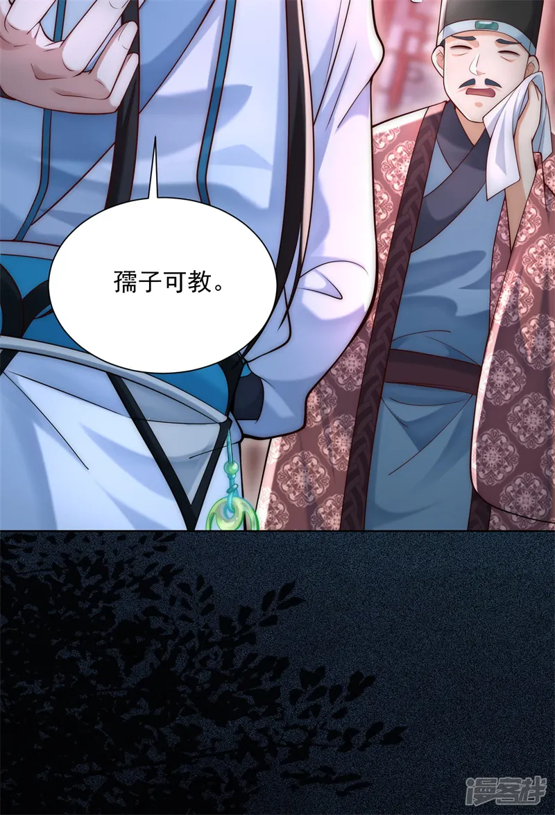我真没想当神仙-第25话 黑白无常？就这？-第54页