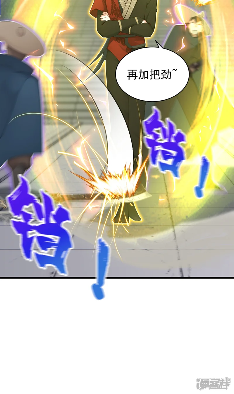 我，神龙之后！-第126话 你们的宝器太烂了！-第15页