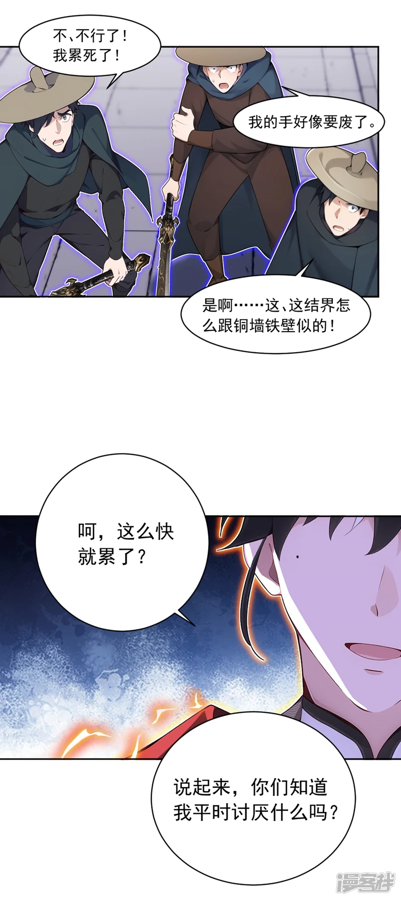 我，神龙之后！-第126话 你们的宝器太烂了！-第17页